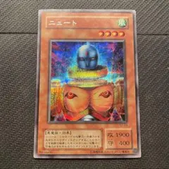 秘蔵レア 美品 未開封 ニュート ウルトラ 2018 遊戯王 限定 プロモ 秘蔵レア 美品 未開封 ニュート ウルトラ 2018 遊戯王 限定 プロモ