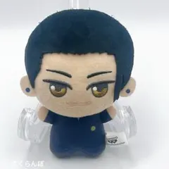 呪術廻戦 ちびぐるみ vol.4 夏油傑