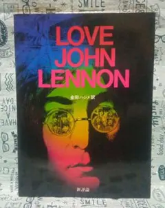 輸入盤７インチ：JOHN LENNON ジョン・レノン/ビートルズ 8bde0e069a910d17eddf58652abad5