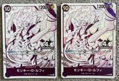 モンキー・D・ルフィ 四皇ゲットキャンペーン プロモ P-099 2枚セット