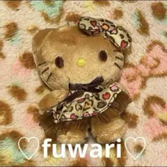 【ハローキティ】ヒョウ柄　ぬいぐるみ　キーホルダー　サンリオ　匿名発送
