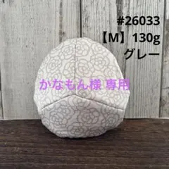 かなもん様 リクエスト 2点 まとめ商品