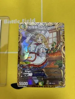 2026年最新】料理長のラビシェフ 金トレジャーの人気アイテム - メルカリ