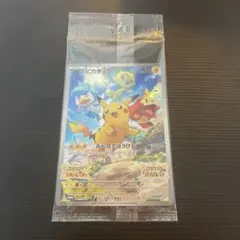 みんなでぼうけんピカチュウ プロモカード