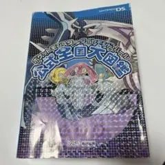 s*5様 ポケットモンスター図鑑　ファミ通【第四刷発行】 ポケットモンスター図鑑 ポケットモンスター図鑑 初代 ポケモン