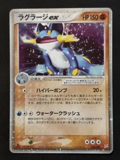 2026年最新】ラグラージexの人気アイテム - メルカリ