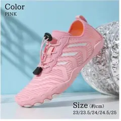 マリンシューズ 男女兼用 25cm (欧米 48) 軽量 おしゃれ ピンク