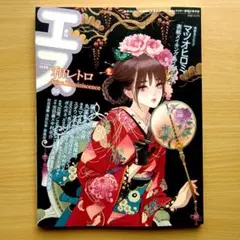 地獄少女 イラストレーションズ 鏡花水月 - メルカリ
