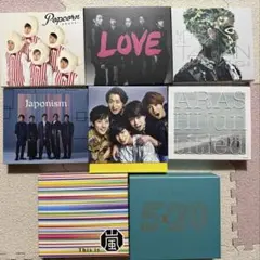 嵐 アルバム8枚セット