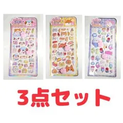 【３点セット】ぷにぷにシール 3D 肉球 アイスシール 犬 猫 スイーツ デコ