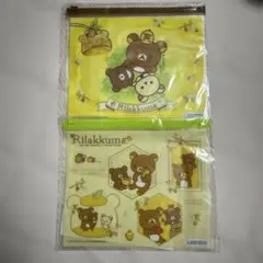 リラックマ ビニールポーチ2点セット ローソン限定 非売品