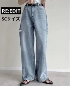 【美品】Re:EDIT サイドスリット　ワイドストレートコットンデニムパンツSCのサムネイル