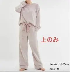 GUジーユー　マシュマロフィールラウンジセット リボン 長袖パジャマ Mサイズ