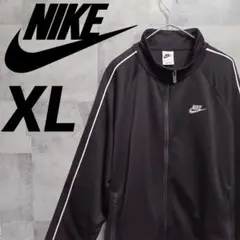 NIKE ナイキ メンズ トラックジャケット ジャージ 黒 XL