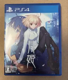 ⭐月姫読本 Plus Period⭐初版・帯付⭐TYPE-MOON - メルカリ