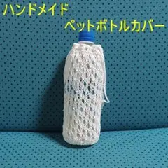 ガーゼハンカチ ユキエモン272 ハンドメイド(ペットボトルカバー