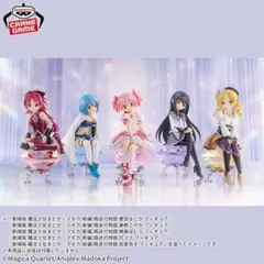 まどか☆マギカ[新編]叛逆の物語 フィギュア with キュウべえ 6種セット②