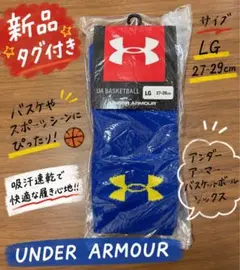 新品 UNDER ARMOUR バスケットボールソックス LG 27-29cmのサムネイル