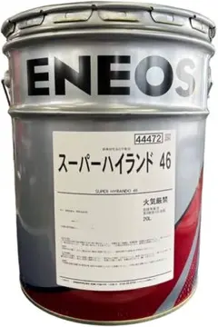 에네오스 슈퍼 하이랜드 46 내마모성 유압 오일