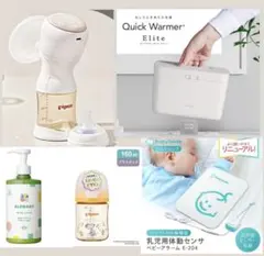 セット売り⭐︎哺乳瓶、ベビーセンサー、搾乳機、お尻拭きウォーマー 