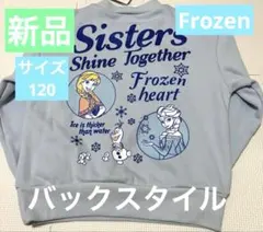 アナとエルサ 裏起毛トレーナー　ライトブルー