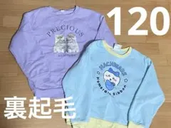 【中古】120 長袖　裏起毛トレーナー　2点セット ネコ　ちいかわ