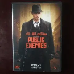 DVD-セル パブリックエネミーズPUBLIC ENEMIES