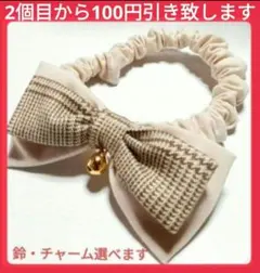 ゆきこ様 リクエスト 2点 まとめ商品　コメント御確認下さい