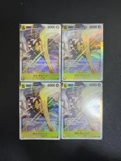 ボルサリーノ　4枚セット 2026年最新】ボルサリーノ sr 4枚の人気アイテム - メルカリ