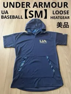 美品 SM アンダーアーマー パーカー 半袖 ベースボール ヒートギア 青 迷彩