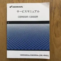2026年最新】CBR650r サービスマニュアルの人気アイテム - メルカリ