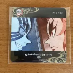 鬼滅の刃 ufotableDININGコースター 155 猗窩座 煉獄杏寿郎