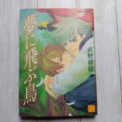 聖闘士星矢 同人誌 高河ゆん - メルカリ