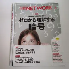2026年最新】日経NETWORKの人気アイテム - メルカリ
