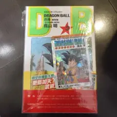ドラゴンボール 香港限定 コミック 1期 キラカード 初版 - メルカリ
