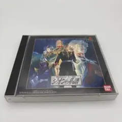 機動戦士ガンダム ギレンの野望 ジオンの系譜