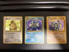 【渦巻き、十字ホロ】ポケモンカード 旧裏　まとめ売りのサムネイル