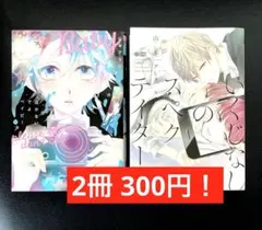 2026年最新】山本_アタルの人気アイテム - メルカリ