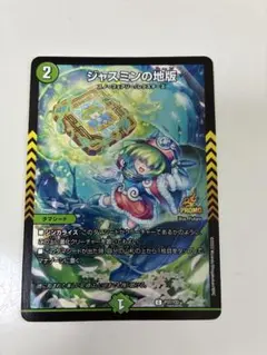 2026年最新】ジャスミンの地版 プロモの人気アイテム - メルカリ