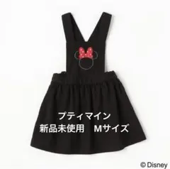 プティマイン　ディズニー ミニーマウス ジャンバースカート ブラック　Mサイズ