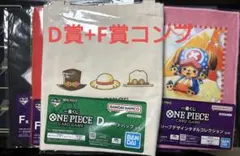 一番くじ ONE PIECE CARD GAME D賞　F賞コンプ セット