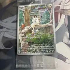 ニャース：スタートデッキGenerations スペシャルバトルセット PRO…