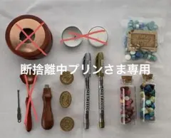【値下】シーリングワックスセット