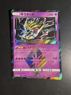기라티나 ♢ PR SM12a TAG TEAM GX 태그 올스타즈 0…
