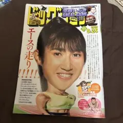ビックコミック18