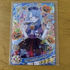 アイプリカード　アイプリ ときめきハロウィンブルー　える