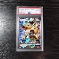 2026年最新】イーブイgx psa10 saの人気アイテム - メルカリ