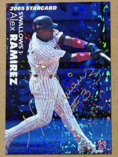 カルビー 2005 プロ野球チップス カード S-39 ラミレス ゴールドサイン