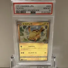 PSA10】 ピカチュウ 25th 003/015 ミラー - メルカリ