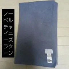 NOBLE チャイニーズラクーン混 ストール マフラーのサムネイル